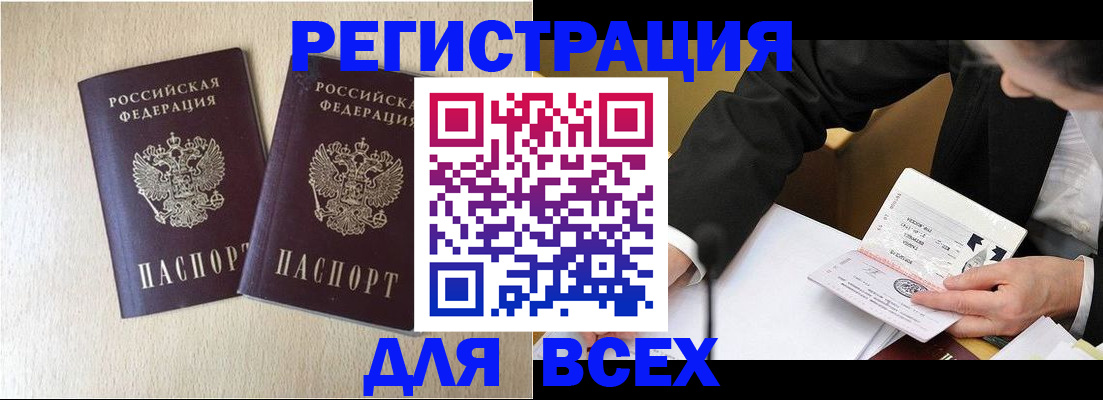 прописка регистрация в Ирбите