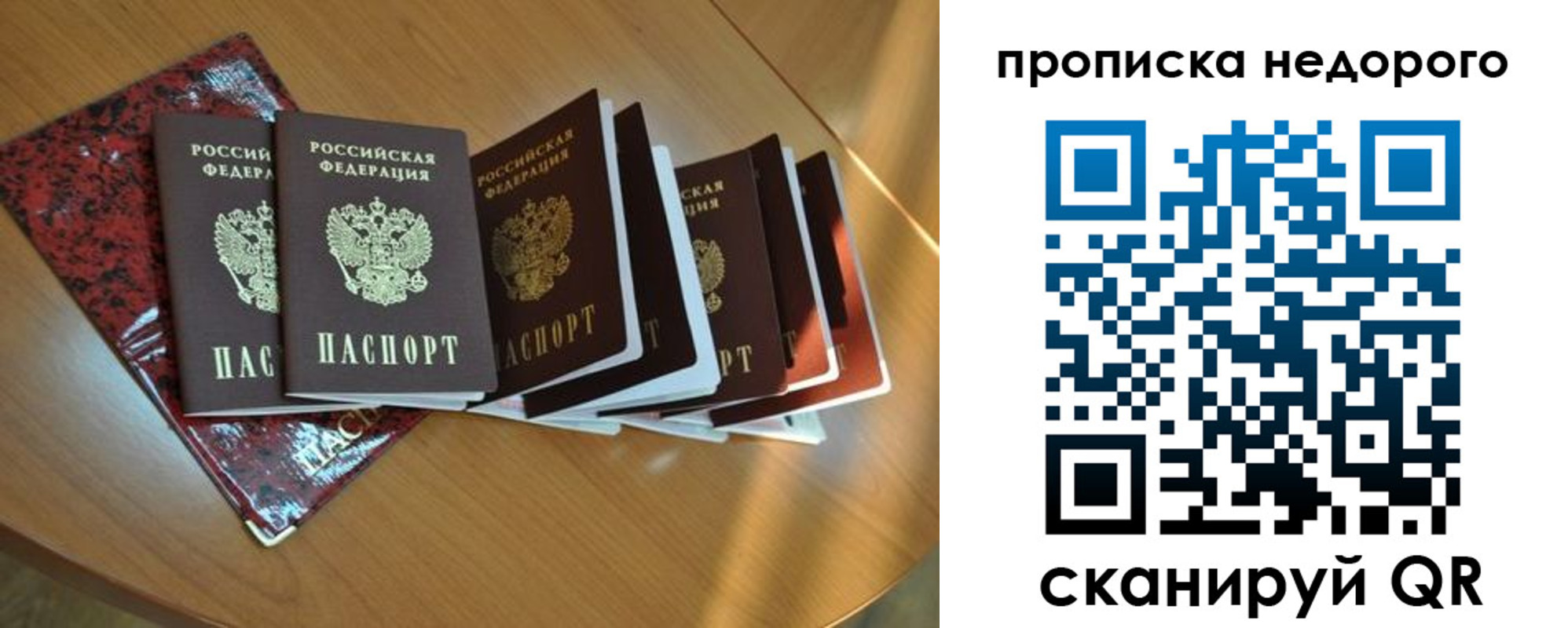 прописка штамп в Ирбите