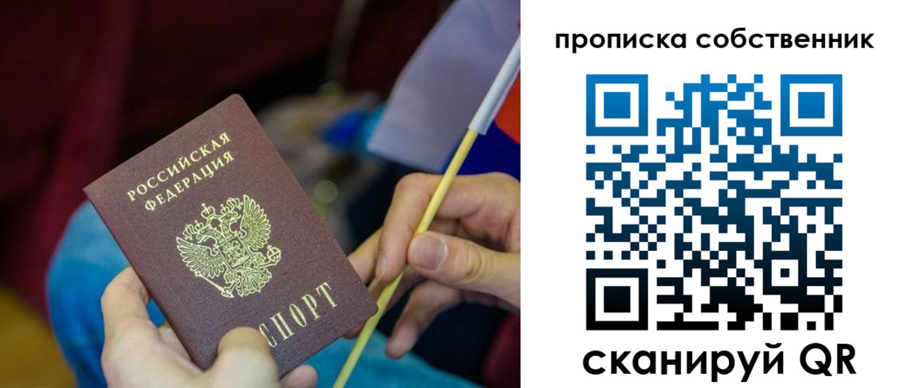 прописка в Ирбите