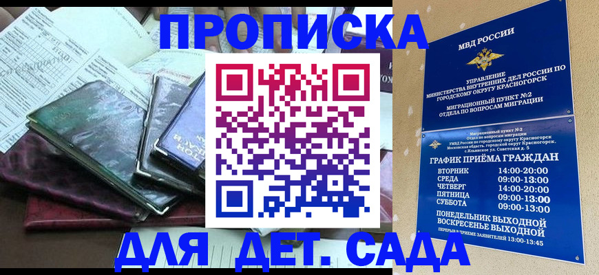 прописка иностранных граждан в Ирбите