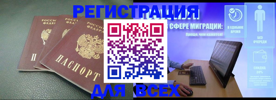 прописка штамп в Ирбите