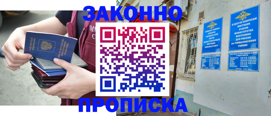 временная регистрация адрес в Ирбите