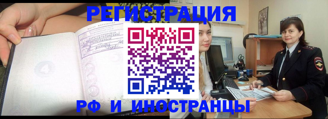 временная регистрация поиск в Ирбите