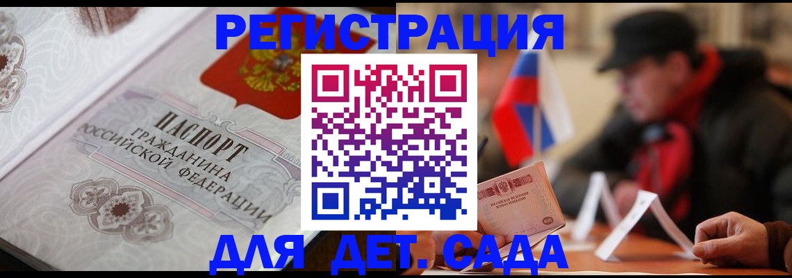 прописка штамп в Ирбите