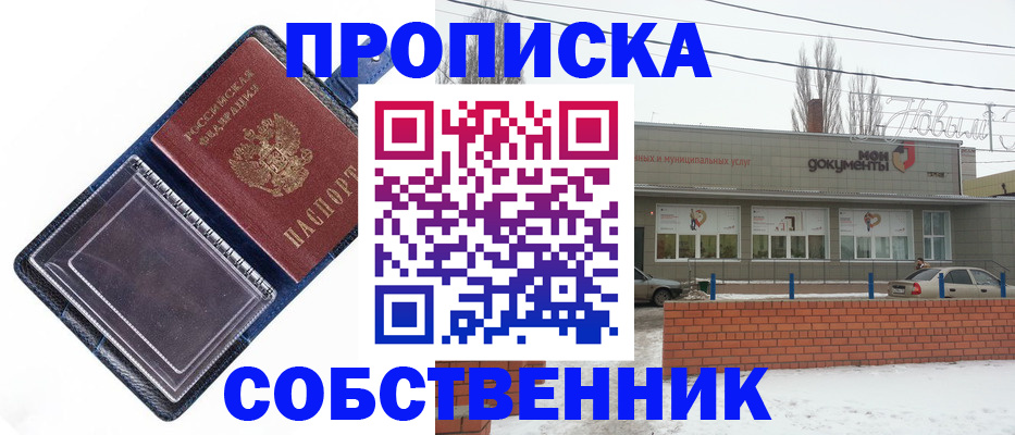 прописка 2025 в Ирбите