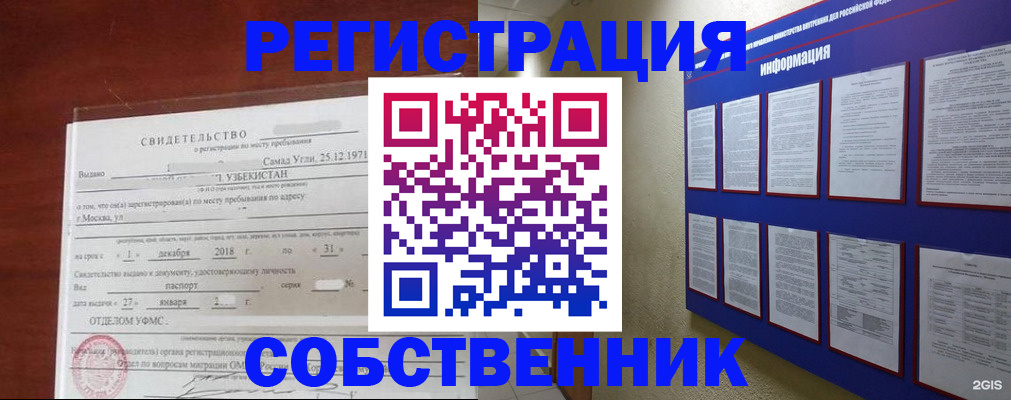 прописка в квартире в Ирбите