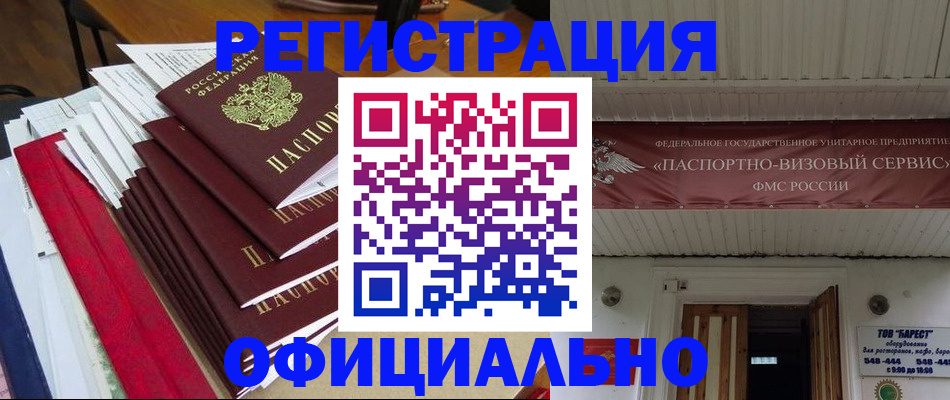 прописка регистрация в Ирбите