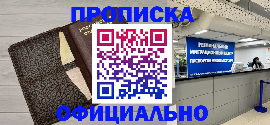 прописка для военкомата в Ирбите