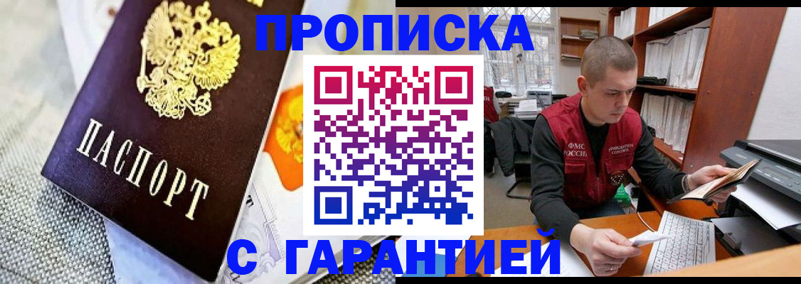 купить прописку в Ирбите