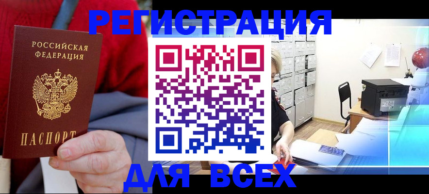 прописка для военкомата в Ирбите