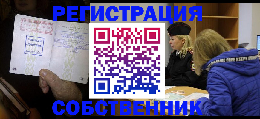 прописка регистрация в Ирбите