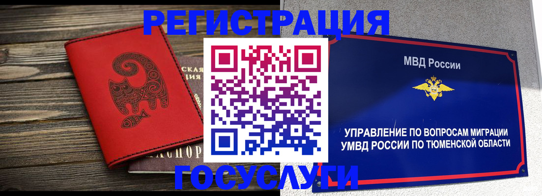 временная регистрация купить в Ирбите
