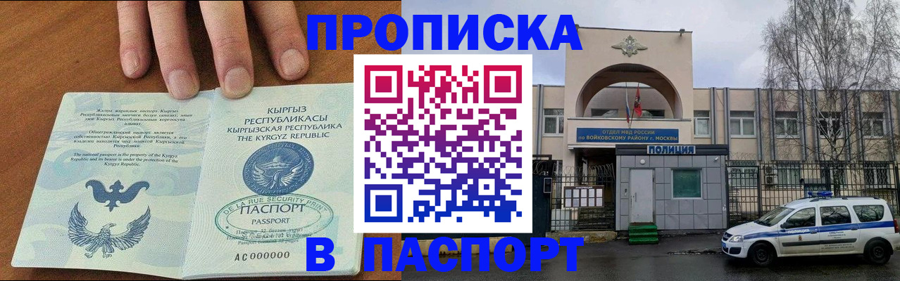 временная прописка в Ирбите
