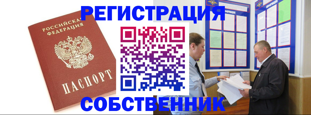 прописка для кредита в Ирбите