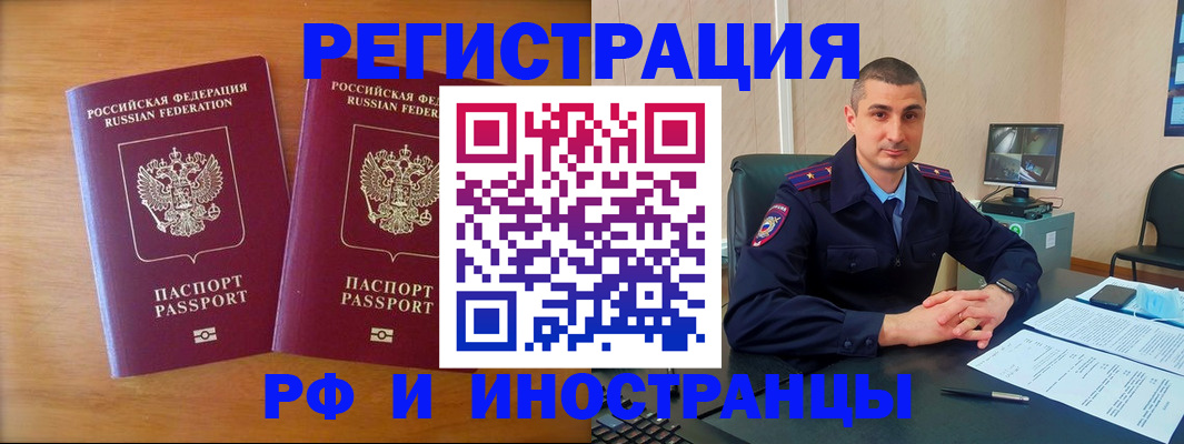 прописка для работы в Ирбите